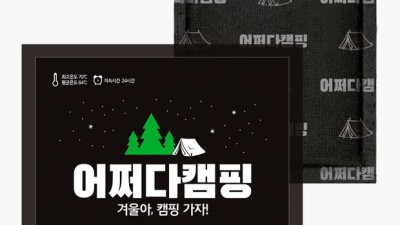 마이핫보온대 30개? 득템 기회 놓치지 마세요! 💖